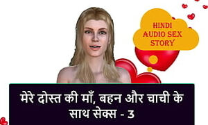 Hindi Audio Sex Story - Sex with My Friend&#039_s step Mom, step Sister &amp_ step Aunt - 3